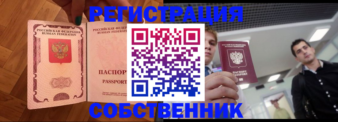 регистрация для дет. сада в Снежногорске